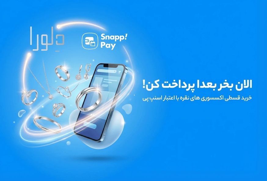 خرید اقساطی با اسنپ پی