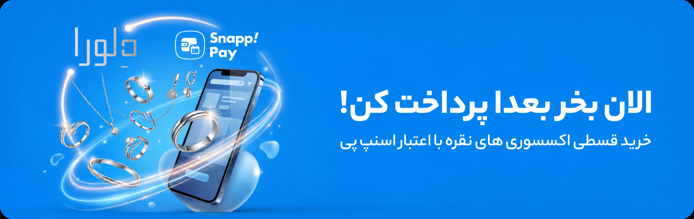 snapppay