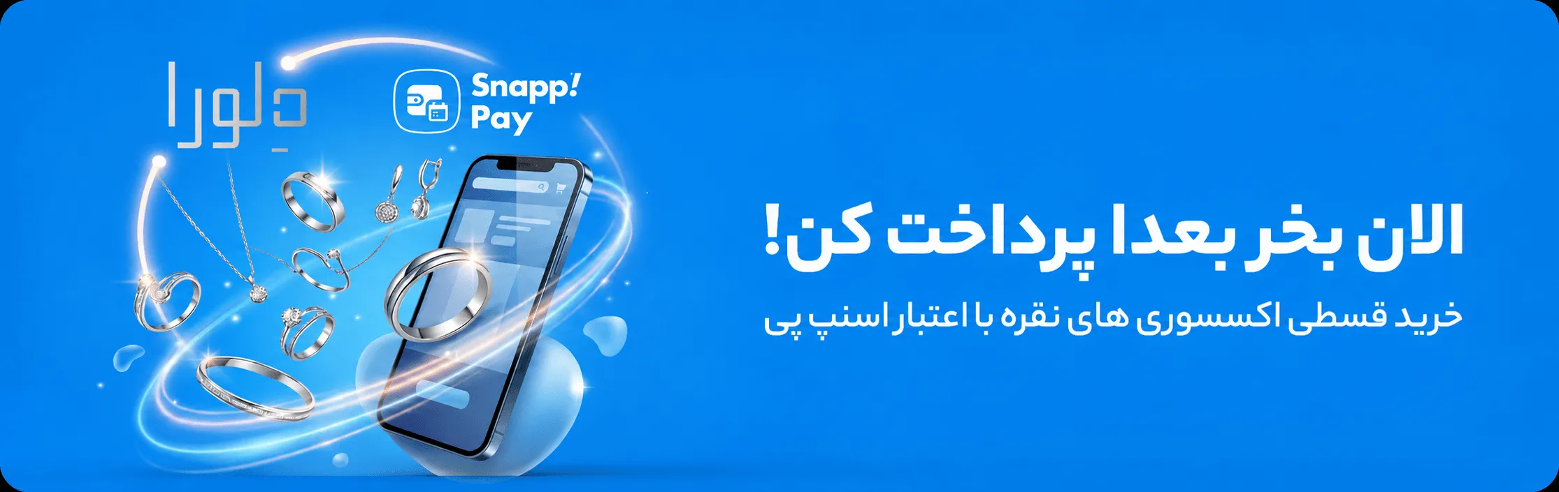 snapppay
